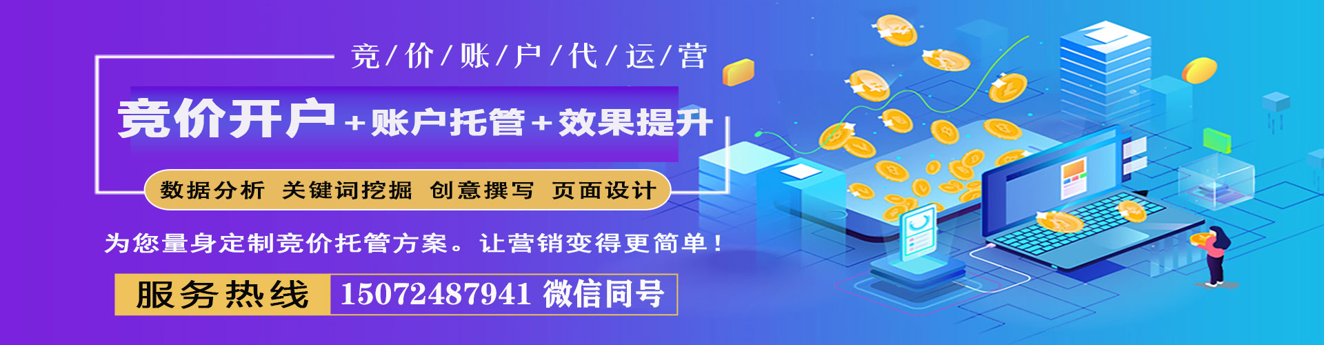 临城百度信息流